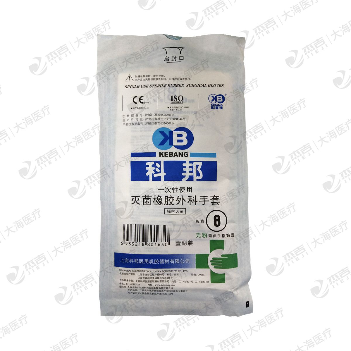 灭菌橡胶外科手套